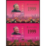 China HB-103/04 1999 Devolución de Macao a China MNH