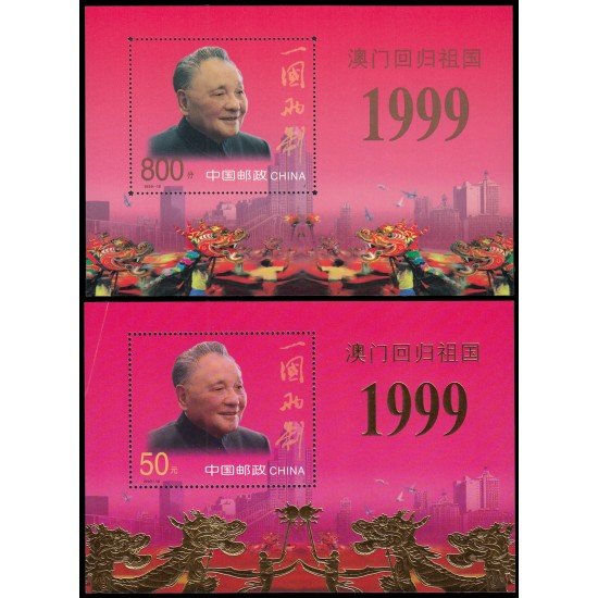China HB-103/04 1999 Devolución de Macao a China MNH China HB-103/04 1999 Devolución de Macao a China MNH