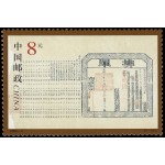 China HB-107 2000 5º Congreso de la Federación Filatélica de China SH procedente de hojita HB-107 MNH China HB-107 2000 5º Congreso de la Federación Filatélica de China SH procedente de hojita HB-107 MNH