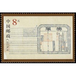China HB-107 2000 5º Congreso de la Federación Filatélica de China SH procedente de hojita HB-107 MNH