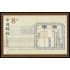 China HB-107 2000 5º Congreso de la Federación Filatélica de China SH procedente de hojita HB-107 MNH