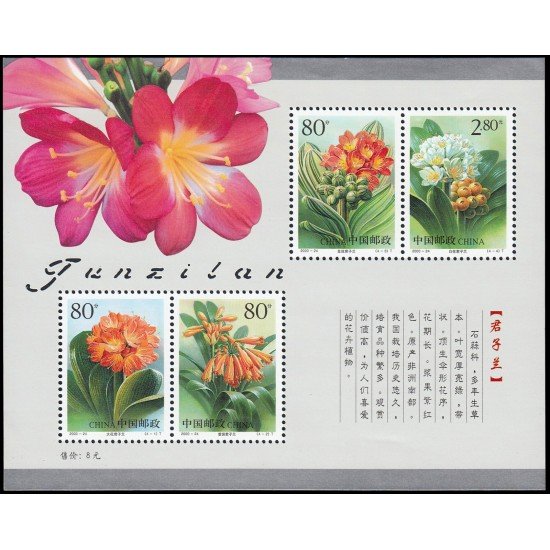 China HB-109 2000 Flora Flores Clivia MNH China HB-109 2000 Flora Flores Clivia MNH