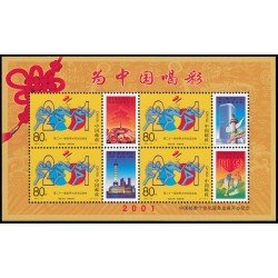 China 3921 2001 21 Universiada Diseños con el 2001 Hojita de 4 valores MNH China 3921 2001 21 Universiada Diseños con el 2001 Hojita de 4 valores MNH