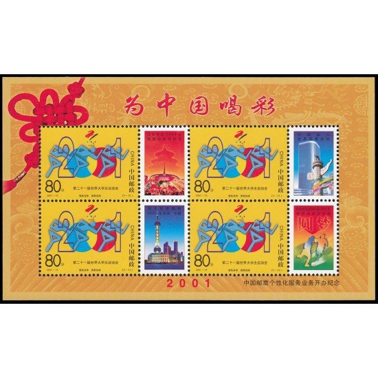 China 3921 2001 21 Universiada Diseños con el 2001 Hojita de 4 valores MNH China 3921 2001 21 Universiada Diseños con el 2001 Hojita de 4 valores MNH