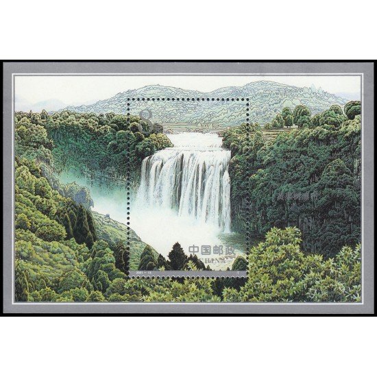 China HB-114 2001 Cascadas de Huangguoshu MNH China HB-114 2001 Cascadas de Huangguoshu MNH