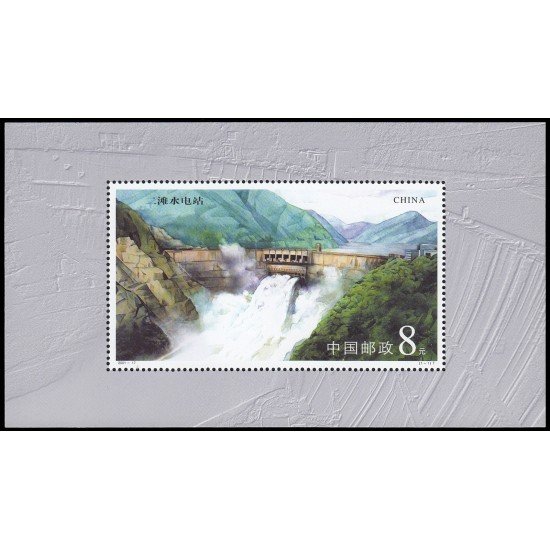 China HB-115 2001 Energía hidroeléctrica Presa MNH China HB-115 2001 Energía hidroeléctrica Presa MNH