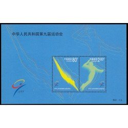 China HB-117 2001 Deportes Juegos nacionales MNH China HB-117 2001 Deportes Juegos nacionales MNH