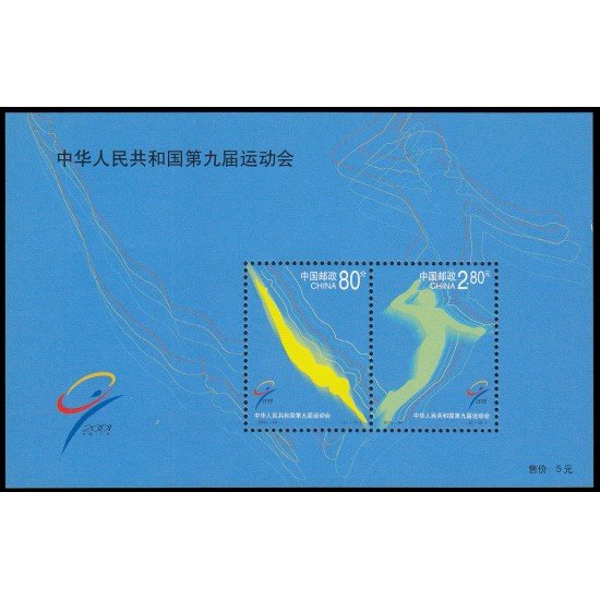 China HB-117 2001 Deportes Juegos nacionales MNH China HB-117 2001 Deportes Juegos nacionales MNH