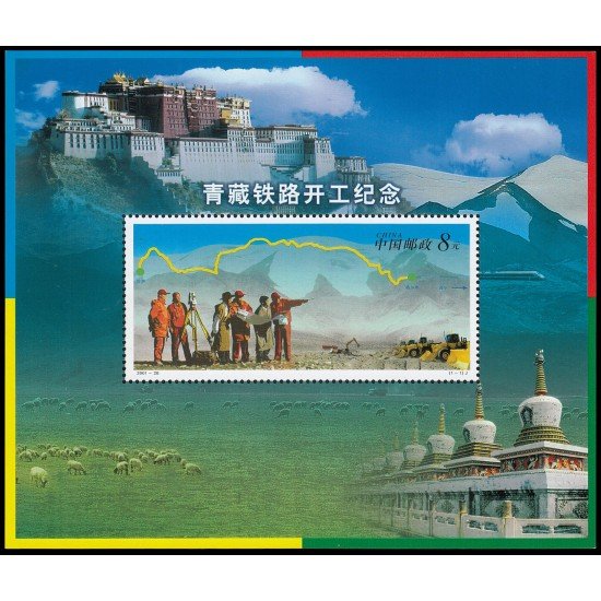 China HB-118 2001 Construcción de la línea de ferrocarril Qinghai-Tíbet MNH China HB-118 2001 Construcción de la línea de ferrocarril Qinghai-Tíbet MNH