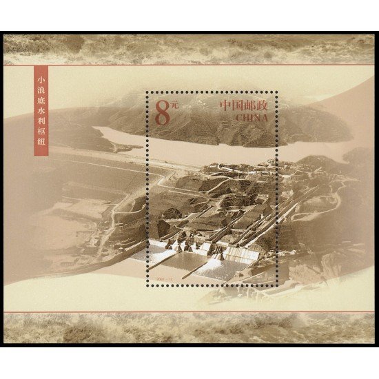 China HB-121 2002 Presa sobre el Huanghe Río Amarillo Vista aérea MNH China HB-121 2002 Presa sobre el Huanghe Río Amarillo Vista aérea MNH