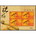 China 4014A 2003 Sellos con mensaje Ruyi Hoja de 4 valores MNH