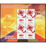 China 4065 2003 Sello con mensaje Nudo de la suerte Hoja de 4 valores MNH
