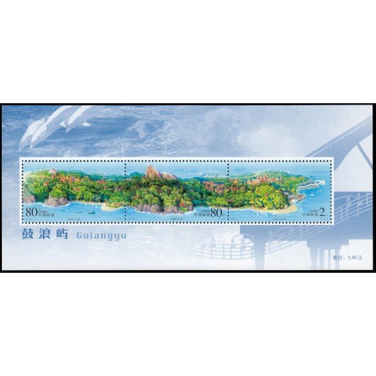 China HB-126 2003 Isla de Gulang MNH China HB-126 2003 Isla de Gulang MNH