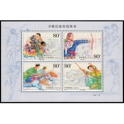 China HB-128 2003 7º Juegos tradicionales de Minorías étnicas nacionales MNH China HB-128 2003 7º Juegos tradicionales de Minorías étnicas nacionales MNH