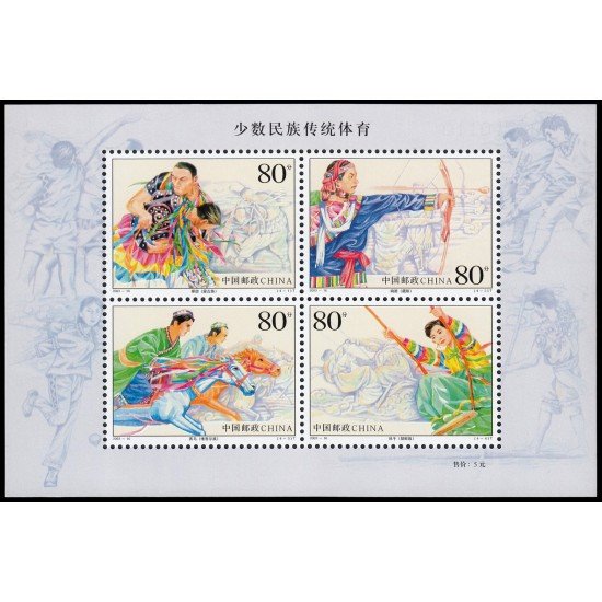 China HB-128 2003 7º Juegos tradicionales de Minorías étnicas nacionales MNH China HB-128 2003 7º Juegos tradicionales de Minorías étnicas nacionales MNH