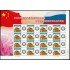 China 4113 2003 Sello con mensaje Monumento Puerta de la Paz celeste en Pekín Hoja de 16 valores MNH