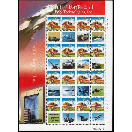 China 4113 2003 Sello con mensaje Monumento Puerta de la Paz celeste en Pekín Hoja de 16 valores MNH