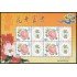 China 4188 2004 Sellos con mensaje Flora Flores Peonías Hoja de 4 valores MNH
