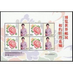 China 4188 2004 Sellos con mensaje Flora Flores Peonías Hoja de 4 valores MNH China 4188 2004 Sellos con mensaje Flora Flores Peonías Hoja de 4 valores MNH