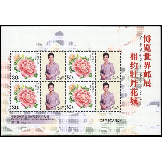 China 4188 2004 Sellos con mensaje Flora Flores Peonías Hoja de 4 valores MNH China 4188 2004 Sellos con mensaje Flora Flores Peonías Hoja de 4 valores MNH