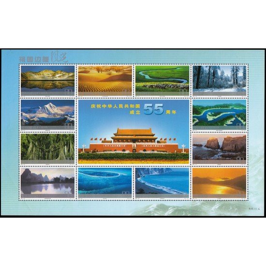 China 4201/12 2004 Paisajes de frontera Hoja conteniendo la serie 4201/12 MNH China 4201/12 2004 Paisajes de frontera Hoja conteniendo la serie 4201/12 MNH