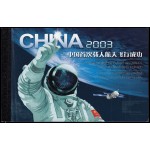 China CP4127 2003 Primer vuelo de una nave espacial china Emisión conjunta con Hong-Kong y Macao Carnet de prrestigio MNH