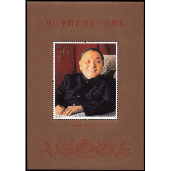 China HB-133 2004 personalidades Centenario del nacimiento de Deng Xiaoping Emisión conjunta con Hong-Kong y Macao MNH China HB-133 2004 personalidades Centenario del nacimiento de Deng Xiaoping Emisión conjunta con Hong-Kong y Macao MNH