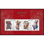 China HB-134 2005 Estampas del Año Nuevo de Yangjiabu MNH