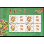 China 4236 2004 Sello con mensaje Ave fabulosa Fénix Hoja de 4 valores MNH