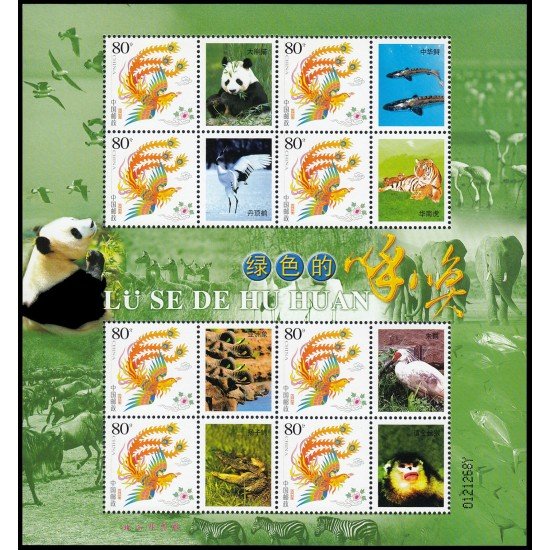 China 4236 2004 Sello con mensaje Ave fabulosa Fénix Hoja de 8 valores MNH