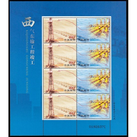 China 4238/39 2005 Finalización del gasoducto oeste-este Hoja con 4 parejas de valores 4238/39 MNH China 4238/39 2005 Finalización del gasoducto oeste-este Hoja con 4 parejas de valores 4238/39 MNH