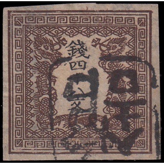 Japón Japan 1 1871 Dragón Usado Japón Japan 1 1871 Dragón Usado