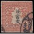 Japón Japan 3 1871 Dragón Usado