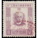Japón Japan 194 1927 Cincuentenario de la admisión en la U.P.U. Usado Japón Japan 194 1927 Cincuentenario de la admisión en la U.P.U. Usado
