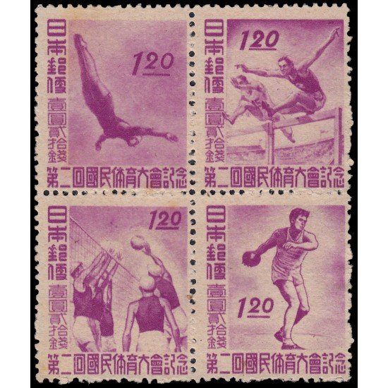 Japón Japan 377/80 1947 2º encuentro deportivo nacional en Kanazawa MH Japón Japan 377/80 1947 2º encuentro deportivo nacional en Kanazawa MH