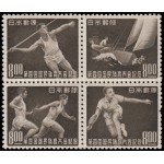 Japón Japan 438/41 1949 4º encuentro deportivo nacional en Tokio MNH Japón Japan 438/41 1949 4º encuentro deportivo nacional en Tokio MNH