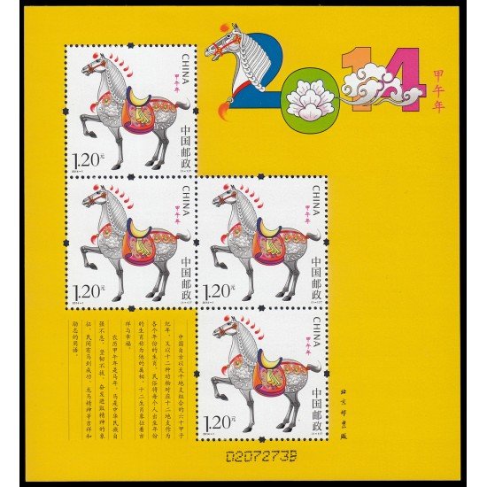 China 5102 2014 Año lunar del Caballo Hoja de 4 valores MNH