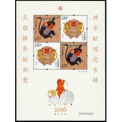 China 5297/98 2016 Año lunar chino del Mono Hoja con 2 parejas MNH China 5297/98 2016 Año lunar chino del Mono Hoja con 2 parejas MNH