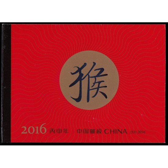 China 5297 C-5297 2016 Año lunar chino del Mono Carnet MNH