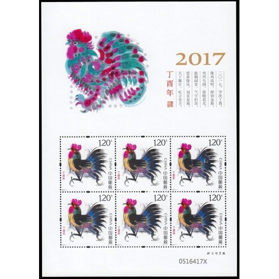 China 5401 2017 Año lunar chino del Gallo Hoja de 6 valores MNH