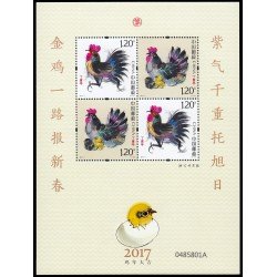 China HB-204A 2017 Año lunar del Gallo MNH China HB-204A 2017 Año lunar del Gallo MNH