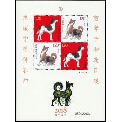 China HB-213A 2017 Año lunar del Perro MNH China HB-213A 2017 Año lunar del Perro MNH