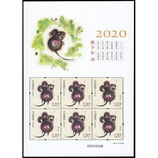 China 5698 2020 Año lunar de la Rata Hoja de 6 valores MNH China 5698 2020 Año lunar de la Rata Hoja de 6 valores MNH
