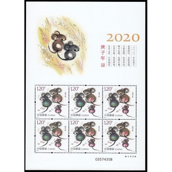 China 5699 2020 Año lunar de la Rata Hoja de 6 valores MNH China 5699 2020 Año lunar de la Rata Hoja de 6 valores MNH