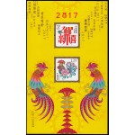 China HB-202 2016 Año Nuevo Gallo MNH