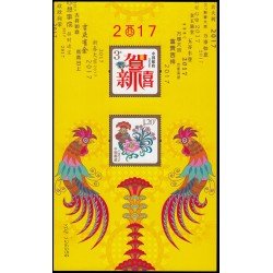 China HB-202 2016 Año Nuevo Gallo MNH China HB-202 2016 Año Nuevo Gallo MNH
