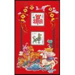 China HB-211 2017 Año Nuevo MNH
