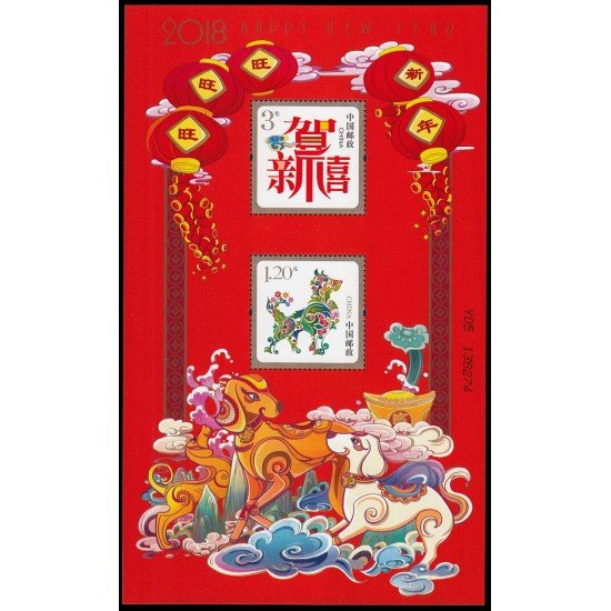 China HB-211 2017 Año Nuevo MNH China HB-211 2017 Año Nuevo MNH