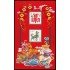 China HB-211 2017 Año Nuevo MNH
