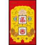 China HB-219 2018 Año Nuevo MNH